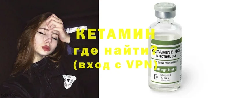 Кетамин VHQ  Ижевск 